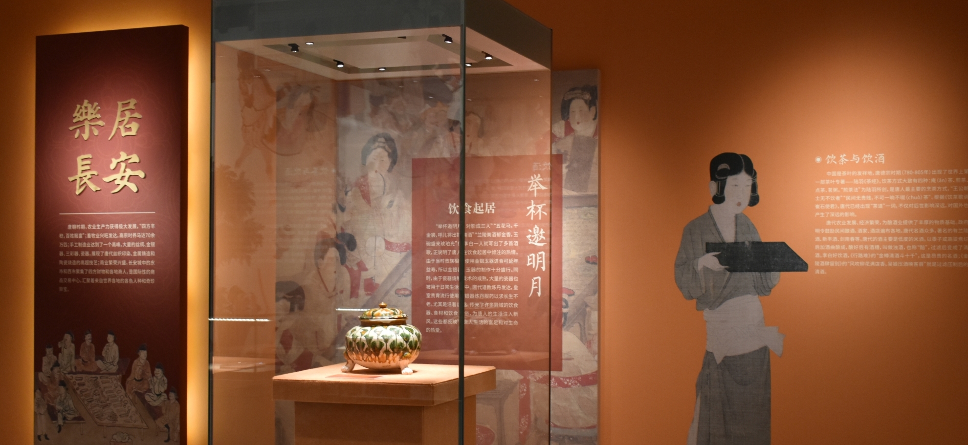 Tang Art Legacy